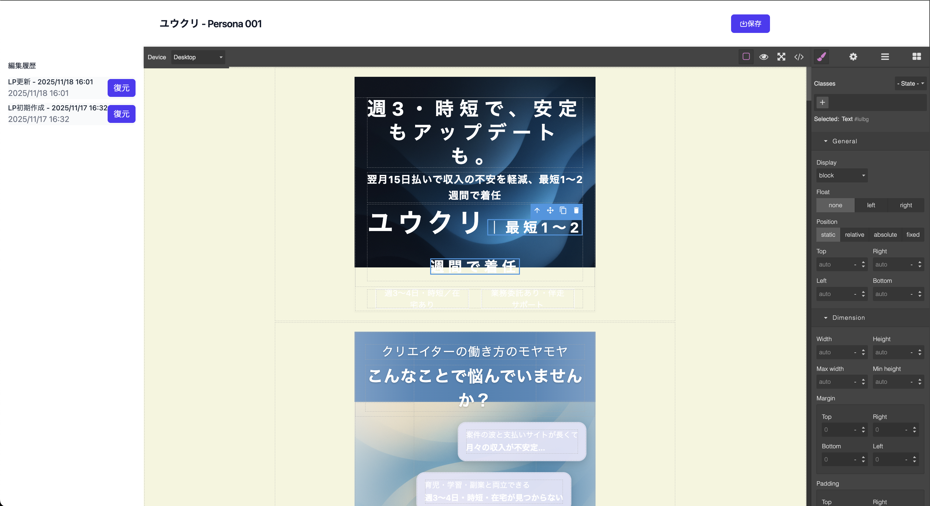 HTMLエクスポート機能
